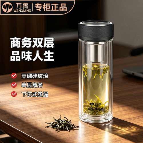 万象皮纹双层玻璃杯男士商务杯茶杯车载水杯子隔热V19R/V20R/V21R