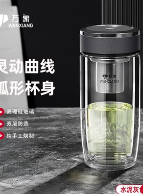 万象双层玻璃杯商务鹅蛋杯隔热男女高档大肚水杯子茶杯V194/V195