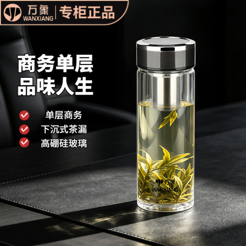 万象玻璃杯单层水杯男女士大容量办公室泡茶商务杯U31R/U32R/U33R