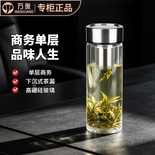 万象单层商务大容量玻璃杯