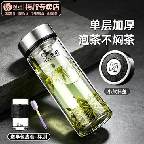 希诺小熊杯盖商务玻璃杯