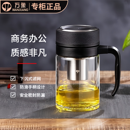 万象玻璃杯带把手柄茶杯男女士商务高档办公水杯泡茶杯U210/U211