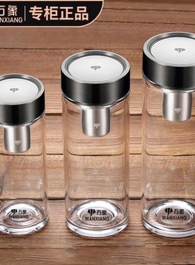 万象单层玻璃杯商务大容量带滤网便携男女泡茶水杯子U147R/U148R