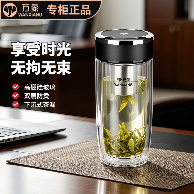万象双层玻璃杯商务鹅蛋杯隔热男女高档大肚水杯子茶杯V194/V195