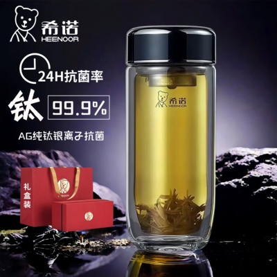 希诺双层抗菌玻璃杯男女车载水杯便携杯子XN-1917/1916/1926/1927