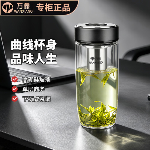 万象商务单层玻璃杯鹅蛋杯大肚杯男女士车载茶杯水杯子U393/U394