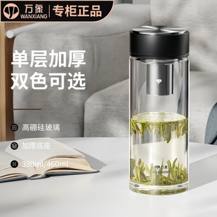 万象单层玻璃杯商务高档便携加厚男女士便携泡茶水杯U272R U273R