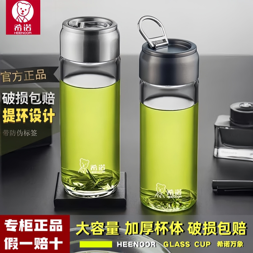 希诺单层玻璃杯商务办公泡茶杯