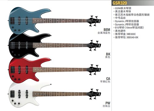 Ibanez依班娜电贝斯 GSR320 四色可选