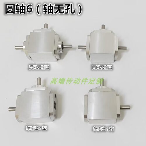 小型1：1T型十字换向器轴径6直角传动变速箱伞齿减速齿轮箱转动