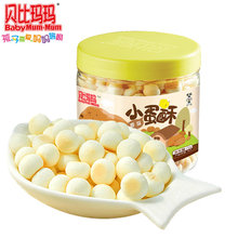 19元包邮  旺旺 贝比玛玛 小馒头蛋酥罐装 100g*3罐