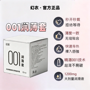 幻衣小灰盒001超薄超润裸入避孕套乳胶裸入情趣正品