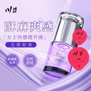 川井官方正品女性秒高潮安全套快感提升液内含高潮因子