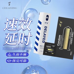 川井官方正品延时系列正品控时套装官方避孕套喷剂