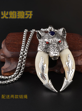 狼狗牙男士吊坠项链复古钛钢链长