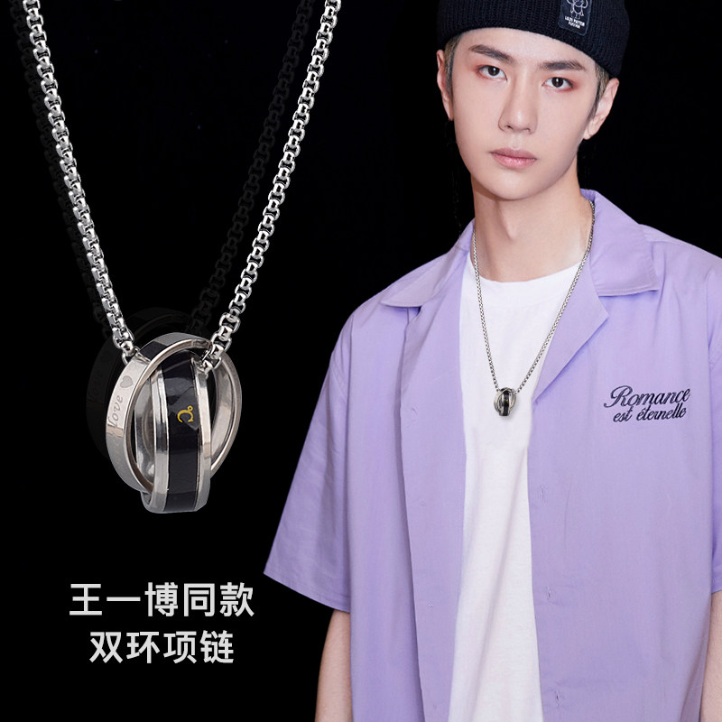项链男款王一博同款戒指吊坠钛钢双环相扣男潮嘻哈简约运动感配饰