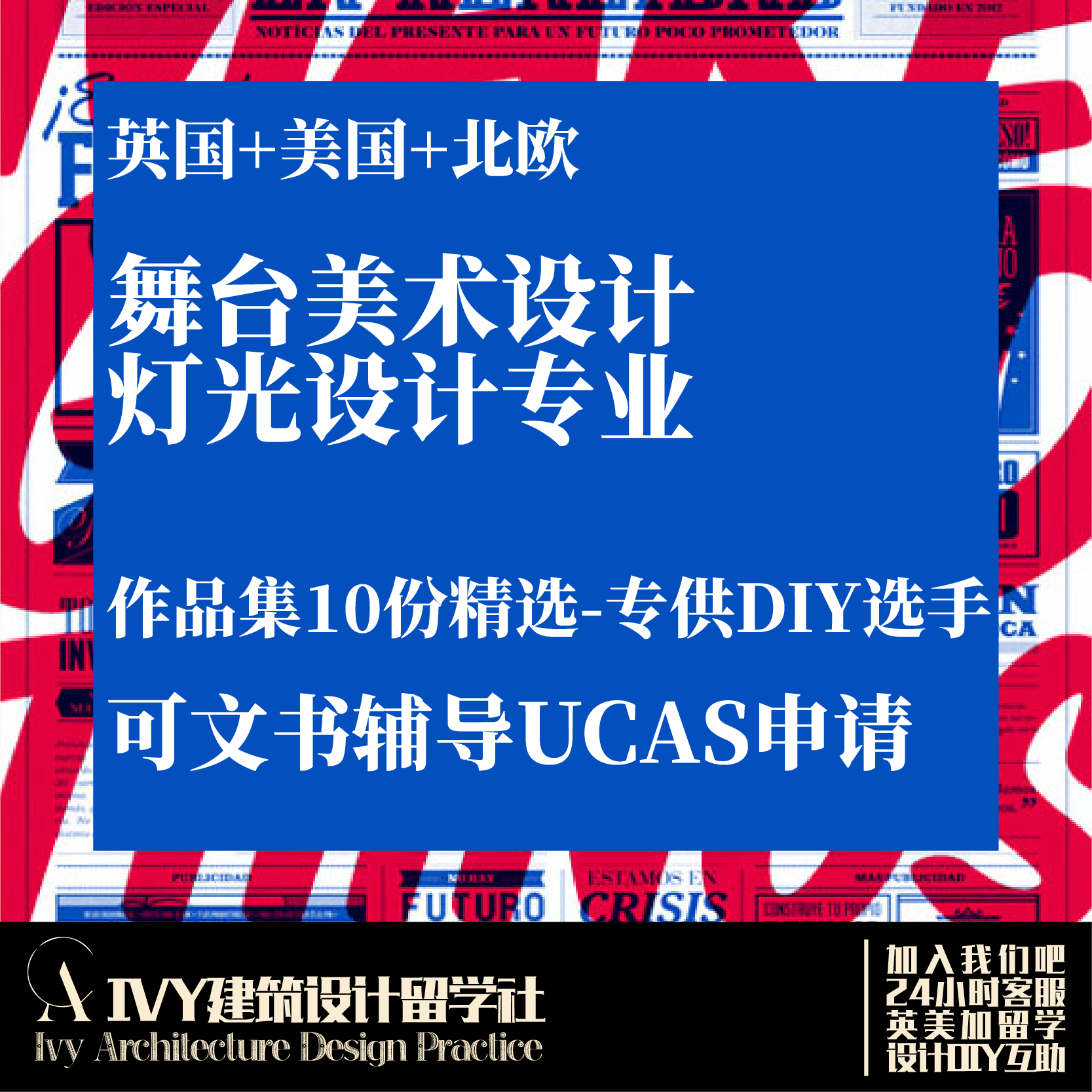 B20.舞台美术灯光设计英美北欧留学作品集17份后续优质不断更新