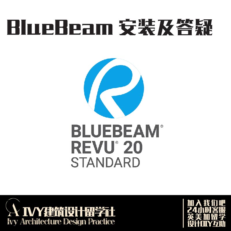 102.Bluebeam Revu Extreme 2021win安装教程PDF标记修改包更新