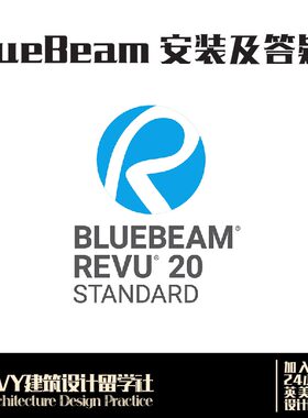 102.Bluebeam Revu Extreme 2021win安装教程PDF标记修改包更新