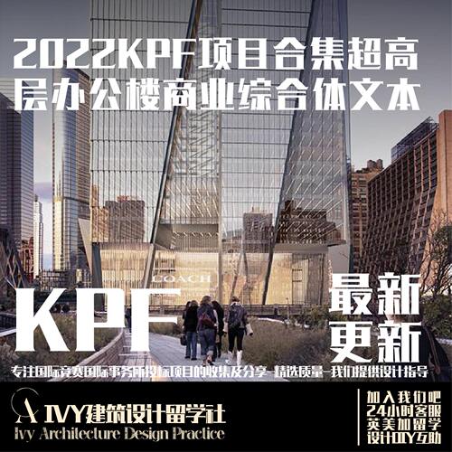 32.KPF2022超高层办公商业综合体城市规划设计赠SOM+GMP文本+CAD