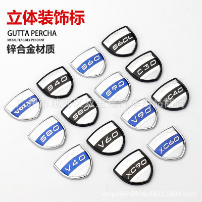 沃尔沃VOLVO盾牌车标车贴尾标