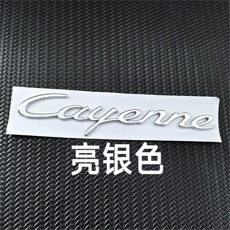 适用于保时捷Porsche卡宴后尾字母标2011款至今 凯宴Cayenne车标