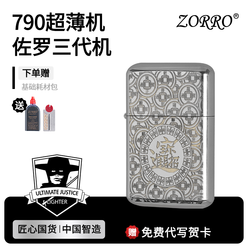 【旗舰店上新】白镍790