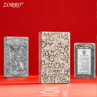 ZORRO佐罗官方旗舰店白镍限量唐草朗声煤油打火机防风生日礼物799