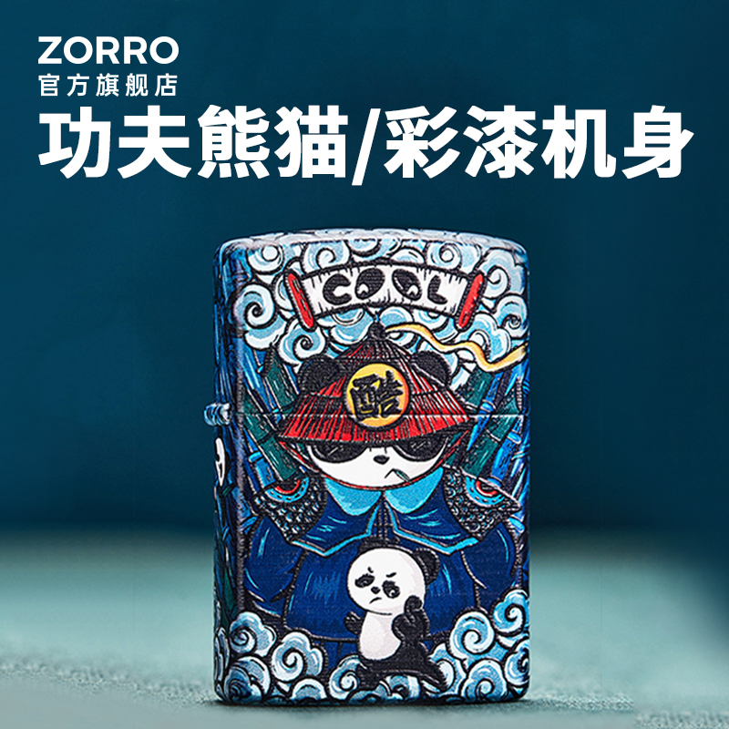 国潮熊猫送男友节日煤油打火机
