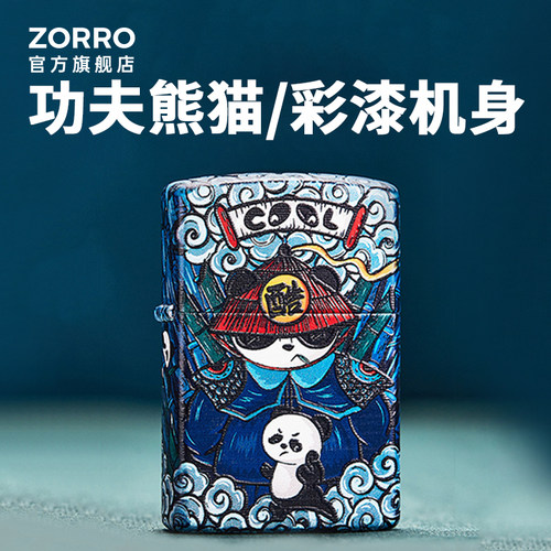 国潮熊猫送男友节日煤油打火机
