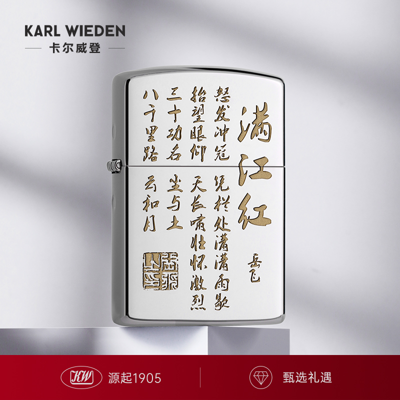 ZORRO佐罗官方KW卡尔威登打火机防风煤油火机男生日礼物送老公爸