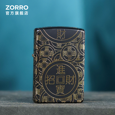 ZORRO佐罗官方正品煤油打火机防风鎏金招财进宝生日送男朋友礼物