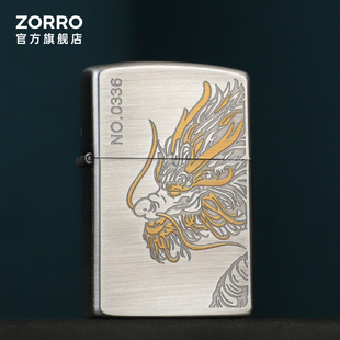 ZORRO佐罗官方旗舰店煤油打火机防风复古龙行大运手工送男友礼物