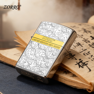 ZORRO佐罗官方旗舰店正品煤油打火机防风分色唐草送情人节礼物