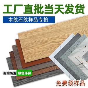 东莞工厂pvc地板革水泥地直接铺家用翻新改造塑胶地板贴自粘加厚