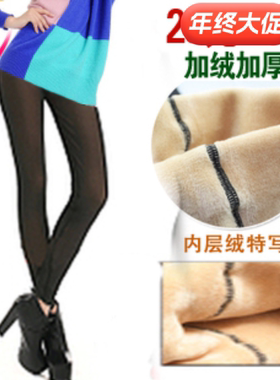 包邮 秋冬季加绒加厚女士打底裤袜 九分裤假透肉色露肉外穿保暖裤