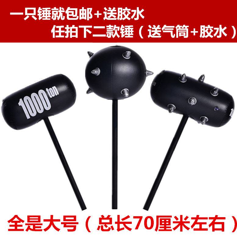 充气锤子整蛊道具玩具千吨锤大号狼牙锤1000吨充气榔头比赛活动|ruв категории игрушка/коляска/головоломка/блоки/модель, электронный/сила/надувной/хитрые игрушки, пластиковые надувные игрушки (других материалов не ставит) - от Buy2taobao.com для оказания профессиональной услуги покупки агента Taobao