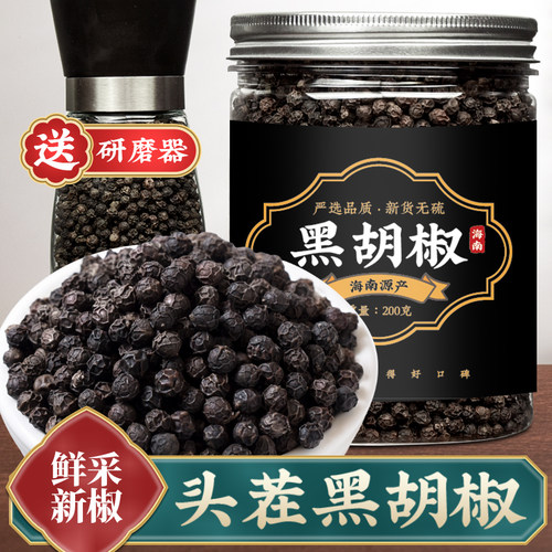 黑胡椒粒新货200g瓶装牛排调料烧烤家用大颗粒可研磨黑胡椒粉