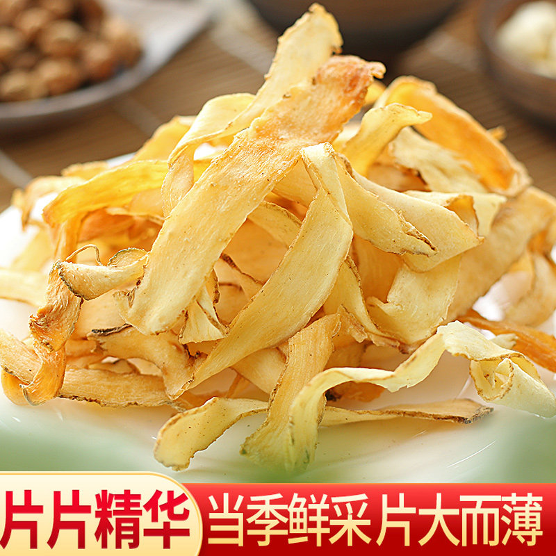 湖南精选玉竹片 250克家用 新鲜干货 可搭北沙参