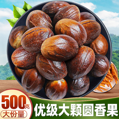 四川圆香果500克包家用香料调料
