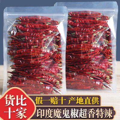 特级印度魔鬼椒500g变态辣干辣椒