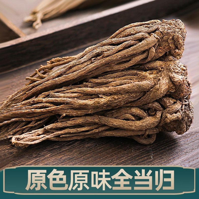 当归头岷县全当归整根500克g甘肃农家甜当归条另卖黄芪党参
