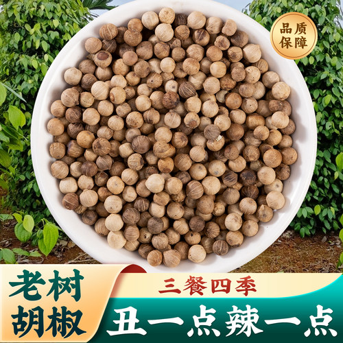 比普通白胡椒更辛辣够味~