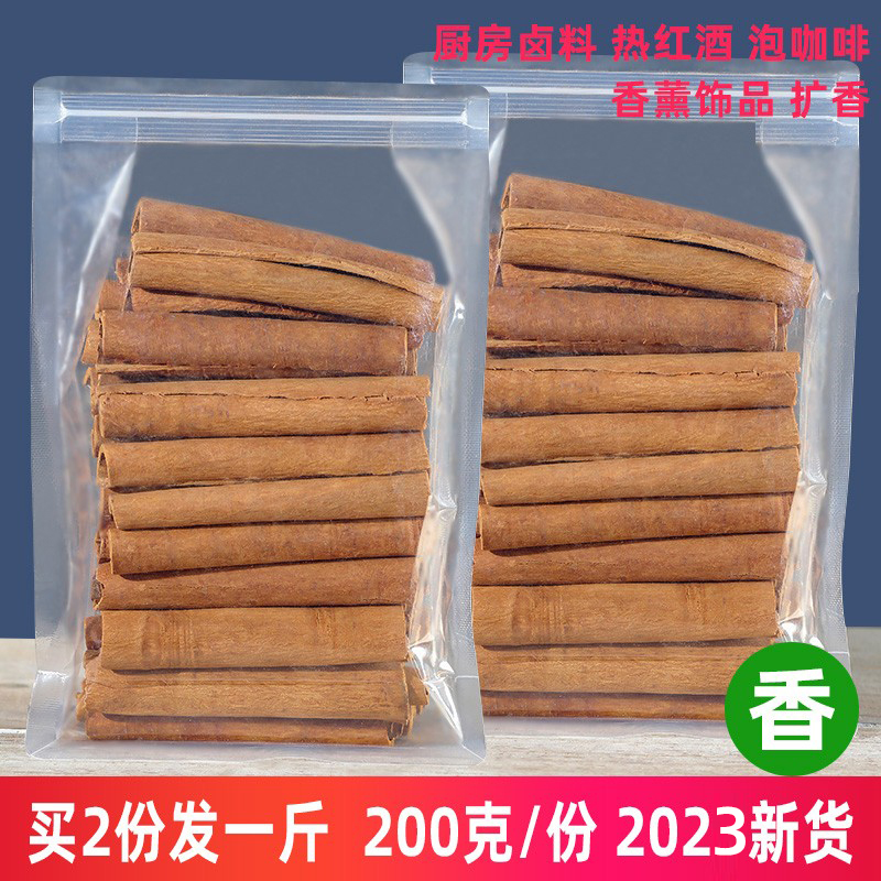 精品肉桂棒200g细卷肉桂条 热红酒香料包香薰桂皮饰品 卤肉 调酒