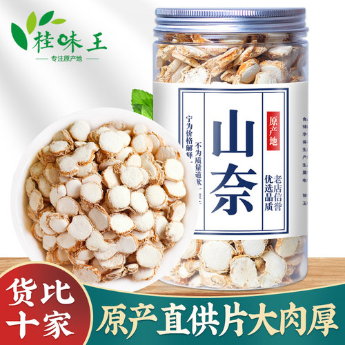 沙姜罐装150g家用香料调料大料