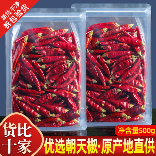 四川特产朝天椒500g调料