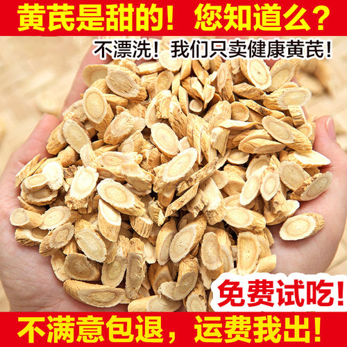 甘肃岷县野生特级无硫中药材黄芪