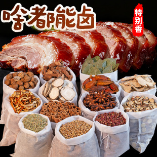 卤料包五香卤味调料家庭卤炖肉配方料包鸡鸭鹅牛羊肉茶叶蛋香料包