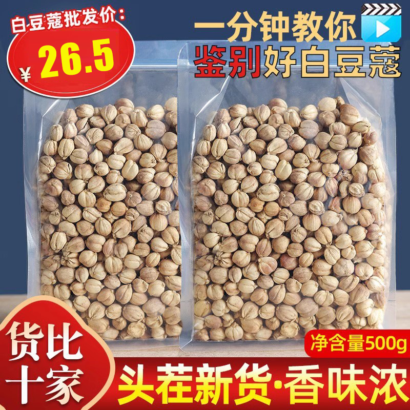 白扣500g白寇大料香料调料大全组合豆蔻调料包佐料粉批发草果