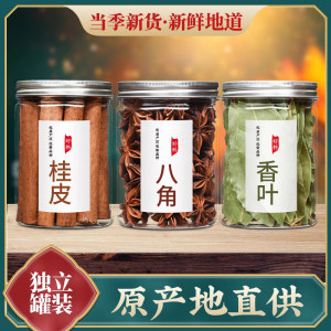 桂皮八角香叶花椒家用香料组合